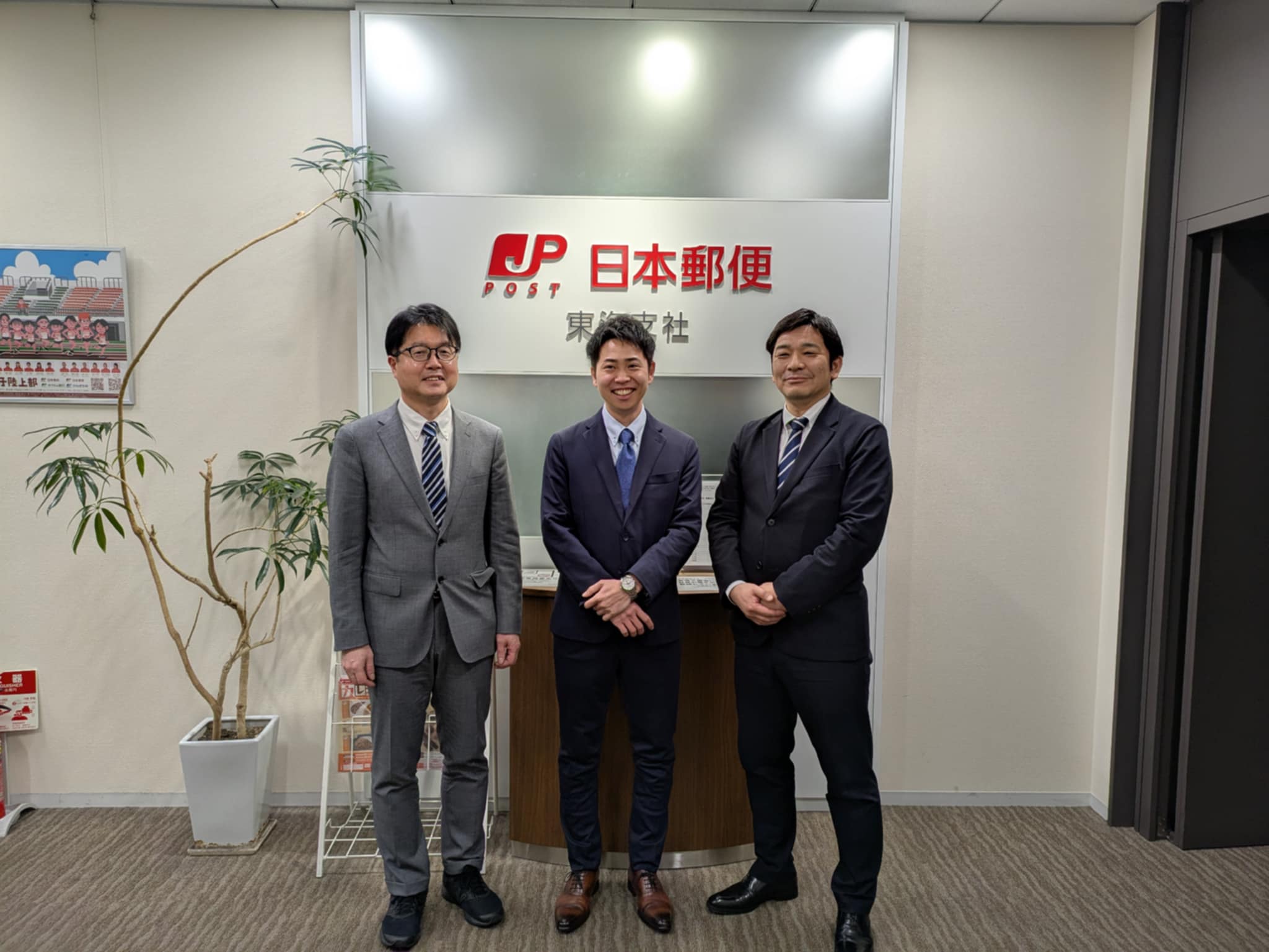 データドリブンの経営で物量を増加せよ　 ～コスト削減から売上の増大へ　ACROVEと日本郵便東海支社の取り組み～