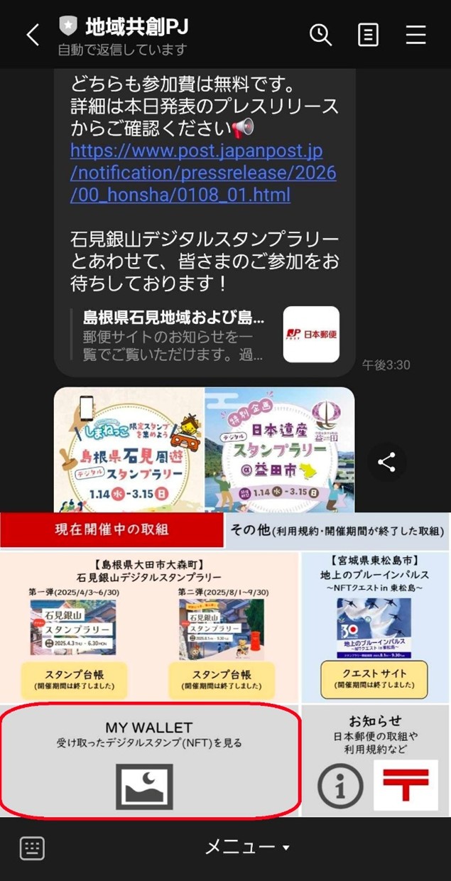 関係人口を可視化せよ。<br>日本郵政グループが仕掛ける「ローカル共創イニシアティブ」とは。 <br>～ NFTマーケティングで創る「つながり」～